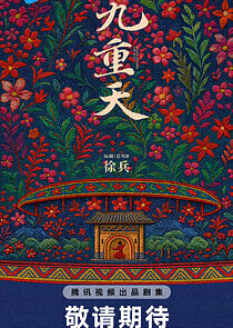 Watch Winds Beyond the Wall