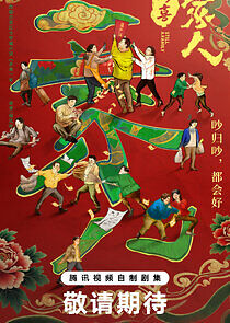 Watch Still a Family