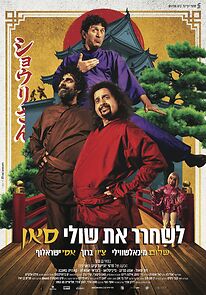 Watch Saving Shuli-San