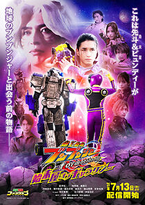 Watch Bakuage Sentai Boonboomger formation lap: Settlers of the Galaxy (Short 2025)
