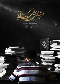 Watch Requiem for a Dream