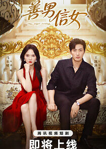 Watch The Best Couple