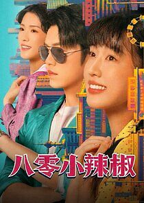 Watch Spice Up the 80's