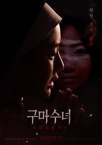 Watch Gumasunyeo - deulleobut-eossguna