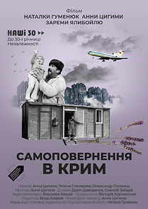 Watch Samopovernennya v Krym