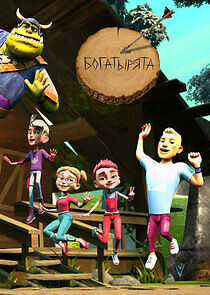 Watch Богатырята