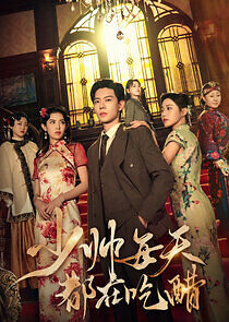 Watch The Young Marshal is Jealous