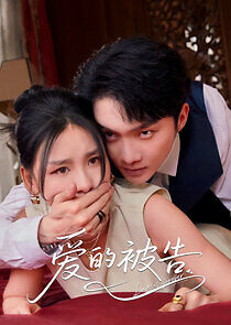 Watch Love is Forever