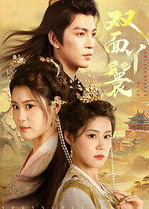 Watch Shuang Mian Ya Huan