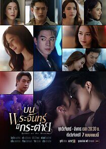 Watch Rabbit on the Moon