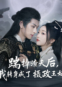 Watch Chuai Diao Zha Fu Hou，Wo Zhuan Shen Cheng Le She Zheng Wang Fei