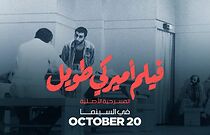 Watch American motion picture