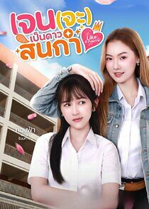 Watch Like a Palette