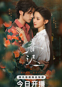 Watch Spring Rewritten