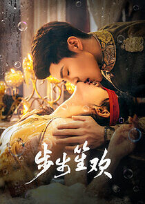 Watch Dangerous Love