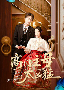 Watch Gao Men Zhu Mu Tai Xiong Meng