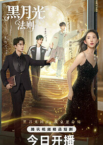 Watch Princess Revenge