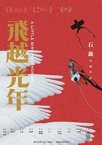 Watch A Little Bird Reminds Me