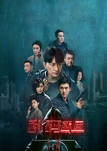 Watch Serial Homicide