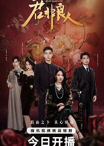 Watch Be Not Meant to Be