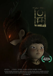 Watch OA (Short 2015)