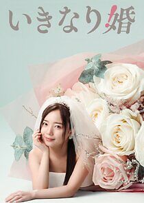 Watch Sudden Marriage