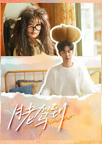 Watch Yuo Lao Jia Dao