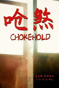 Watch Chokehold (Short 2025)