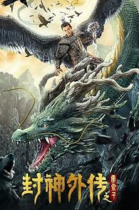 Watch Lei Zhenzi of the Creation Gods