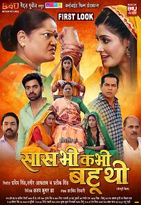 Watch saas bhi kabhi bahu thi