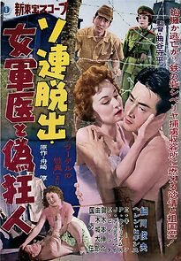 Watch Soren dasshutsu: Onna gun'i to nise kyôjin