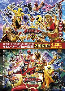 Watch Ohsama Sentai King-Ohger vs. Donbrothers