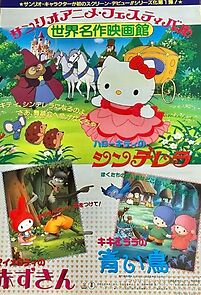 Watch Hello Kitty no Cinderella (Short 1989)