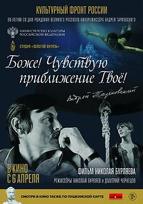 Watch Bozhe! Chuvstvuyu priblizheniye tvoyo!