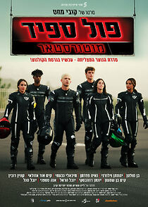 Watch Full Speed Motorstar