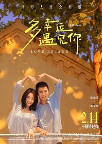 Watch Duo Xing Yun Yu Jian Ni