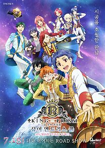 Watch King of Prism - Your Endless Call- Minna Kirameki! Prism Tours