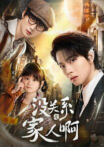 Watch Mei Guan Xi Shi Jia Ren A