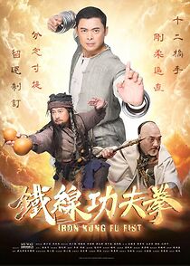 Watch Iron Kung Fu Fist
