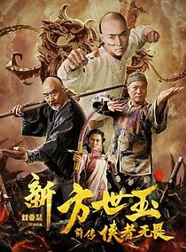 Watch Fong Sai-yuk the Beginning