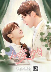 Watch Substitute for Love