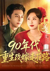 Watch Reborn in the 90s: Remarry and Walk the Path of Blossoms