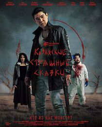 Watch Kazakh Scary Tales