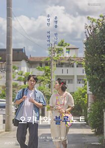 Watch Okinawa beullunoteu