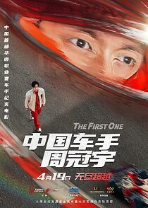 Watch The First One: Chinese F1 Driver Zhou Guanyu