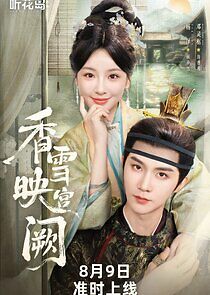 Watch Xiang Xue Ying Gong Que