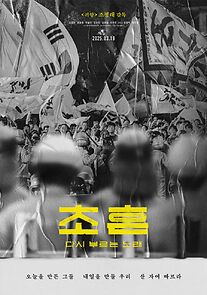 Watch The First Soul: Song Written Again