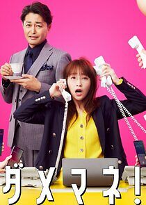 Watch I'm a D-List Handler