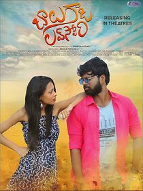 Watch Balu Gadi Love Story