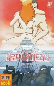 Watch Erotic Blade Runner (Short 2002)